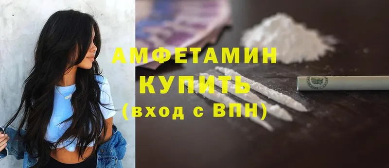 купить наркотики цена  Кропоткин  Амфетамин 97% 