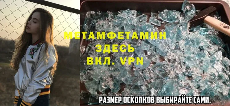 что такое наркотик  Кропоткин  Первитин Methamphetamine 